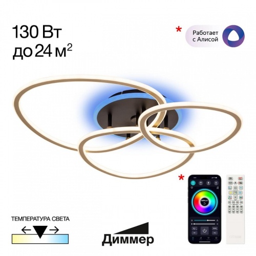 Потолочная люстра Citilux TRIO CL215B132 в Нижнем Новгороде фото 3