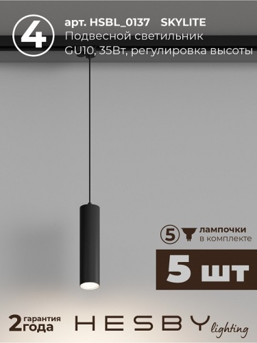 Комплект трековый Hesby Lighting Skylite №12 HSBL_kompl_S012_NI2B4K в Нижнем Новгороде фото 4