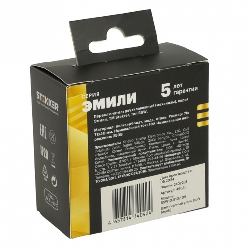 Переключатель двухклавишный без рамки Stekker Эмили 49843 в Нижнем Новгороде фото 4