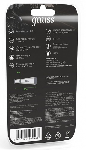 Фонарь налобный Gauss GF300 GF304 в Нижнем Новгороде фото 3