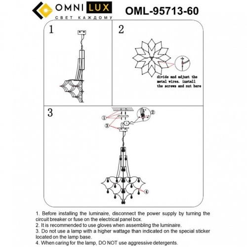 Подвесная люстра Omnilux Mezzo OML-95713-60 в Нижнем Новгороде фото 2
