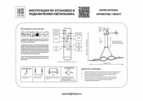 Подвесной светильник Lightstar Rotonda 736437 в Ревде фото 2