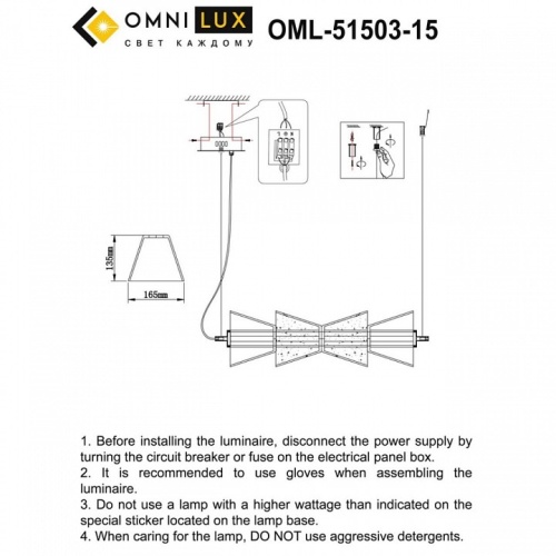 Подвесной светильник Omnilux Casargo OML-51503-15 в Кадникове фото 3