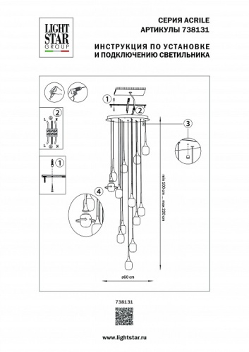 Подвесная люстра Lightstar Acrile 738131 в Коркино фото 6