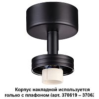 Накладной светильник Novotech Unit 370616 в Радужном