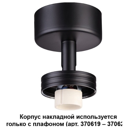 Накладной светильник Novotech Unit 370616 в Заречном