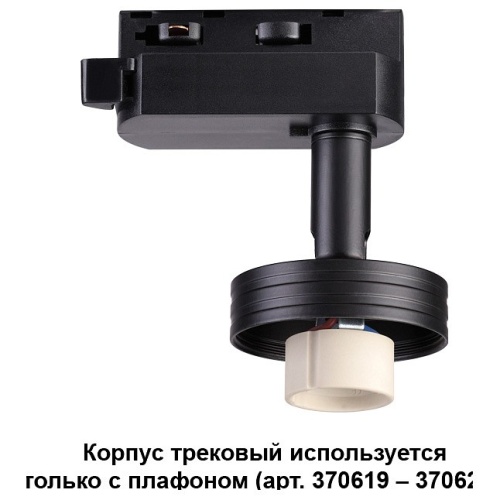Светильник на штанге Novotech Unit 370618 в Котово
