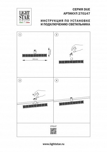 Светильник на штанге Lightstar Due Hermes 270147 в Нижнем Новгороде фото 3
