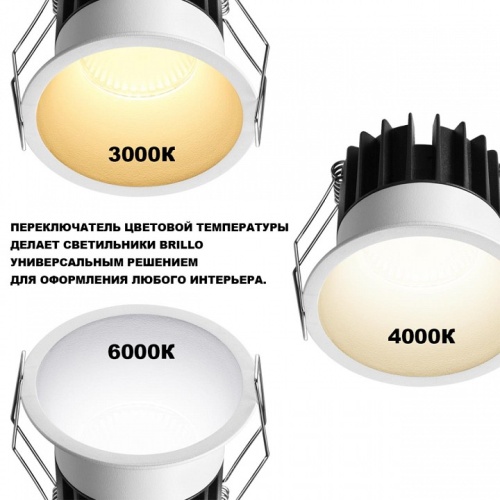 Встраиваемый светильник Novotech WIR 359865 в Нижнем Новгороде фото 7