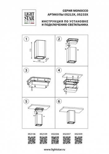 Накладной светильник Lightstar Monocco 052136 в Нижнем Новгороде фото 3
