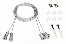 Подвес Arlight S-LUX 023422(1) в Нижнем Новгороде