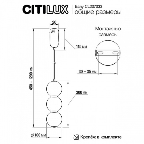 Подвесной светильник Citilux Балу CL207033 в Липецке фото 4