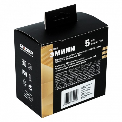 Терморегулятор для теплого пола с функцией Wi-Fi Stekker Эмили 50376 в Нижнем Новгороде фото 3