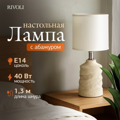 Настольная лампа декоративная Rivoli Marian 7549-502 в Нижнем Новгороде фото 2