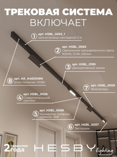 Комплект трековый Hesby Lighting ElDeko HSBL_kompl_E004_NI4B3K в Нижнем Новгороде фото 10