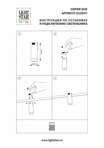 Накладной светильник Lightstar Due Hermes 210047 в Нижнем Новгороде фото 4