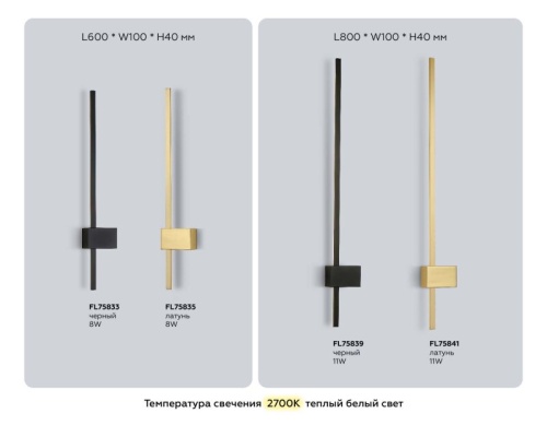 Накладной светильник Ambrella Light FL FL75839 в Нижнем Новгороде фото 2