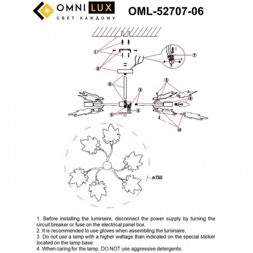 Люстра на штанге Omnilux Vitereta OML-52707-06 в Кизилюрте фото 3