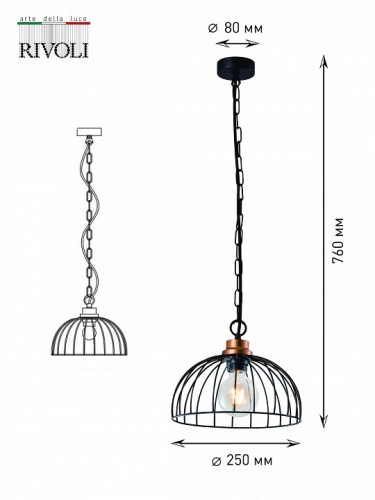 Подвесной светильник Rivoli Agarola Б0045284 в Нижнем Новгороде фото 2