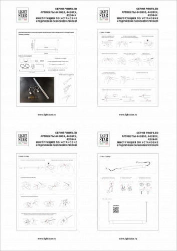 Крепление Lightstar Profiled 442893 в Нижнем Новгороде фото 2