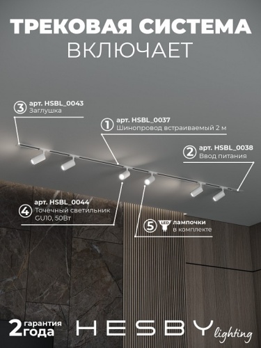 Комплект трековый Hesby Lighting Skylite №3 HSBL_kompl_S003_VI2W3K в Нижнем Новгороде фото 7