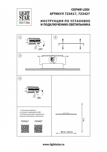 Накладной светильник Lightstar Lodi 723417 в Туле фото 2