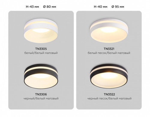 Встраиваемый светильник Ambrella Light TN TN3322 в Нижнем Новгороде фото 11