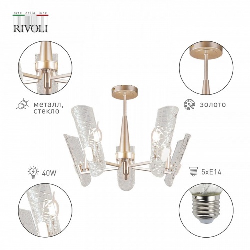 Люстра на штанге Rivoli Dolores Б0052482 в Нижнем Новгороде фото 3