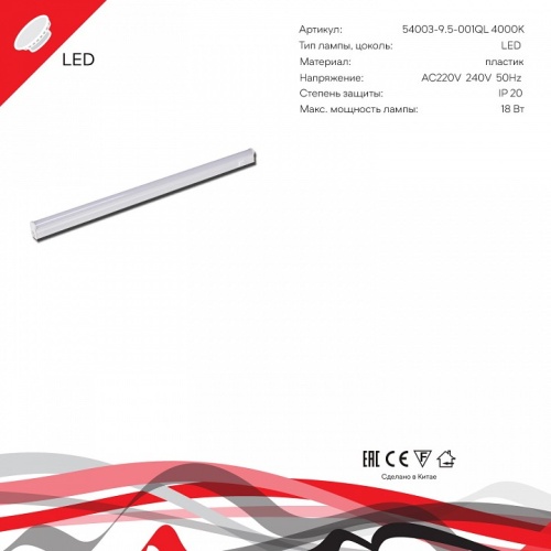 Накладной светильник Reluce 54003 54003-9.5-001QL 4000K LED18W WT в Нижнем Новгороде фото 5