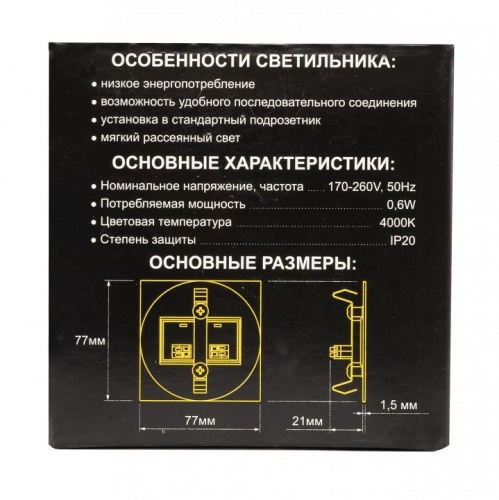 Встраиваемый светильник Citilux Скалли CLD007R5 в Новочеркасске фото 4
