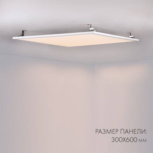 Панель IM-300x600A-18W White (Arlight, IP40 Металл, 3 года) в Новороссийске фото 2