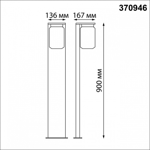 Наземный низкий светильник Novotech Fran 370946 в Бугульме фото 2