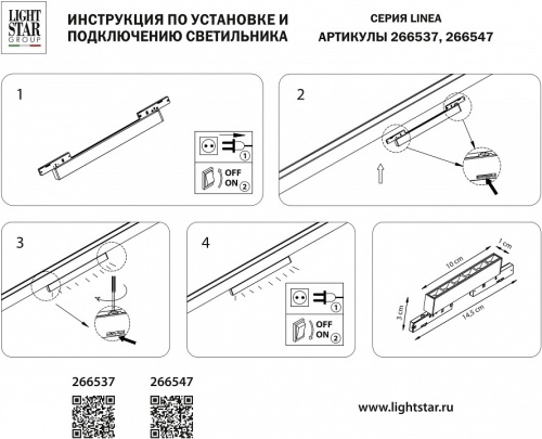 Накладной светильник Lightstar Linea 266537 в Туле фото 2