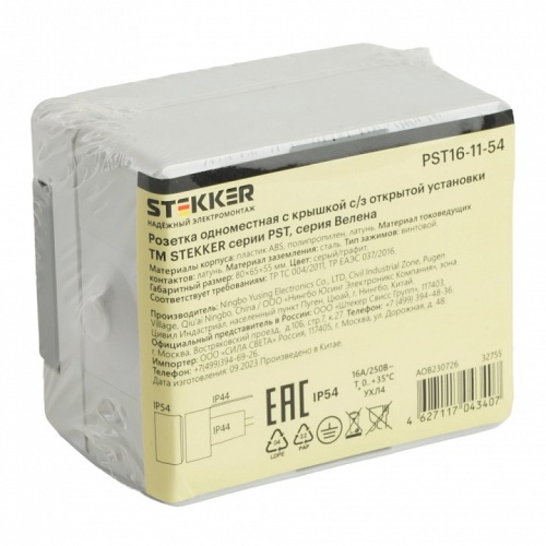 Розетка влагозащищенная с заземлением и крышкой Stekker Велена 32755 в Нижнем Новгороде фото 3