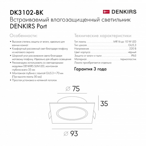 Встраиваемый светильник Denkirs ПОРТ DK3102-BK в Нижнем Новгороде фото 2