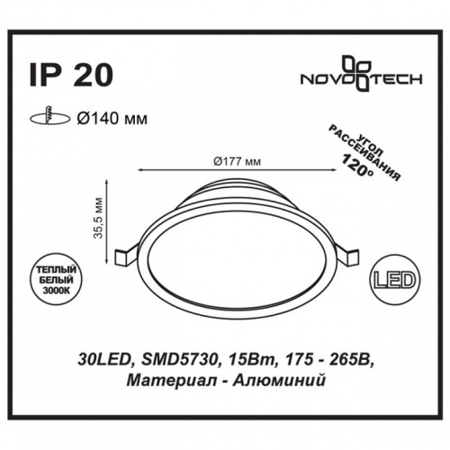 Встраиваемый светильник Novotech Luna 357574 в Кольчугино фото 2