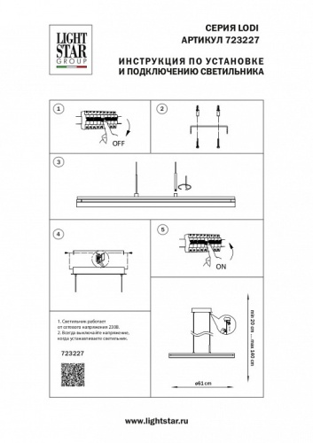 Подвесной светильник Lightstar Lodi 723227 в Иланском фото 2