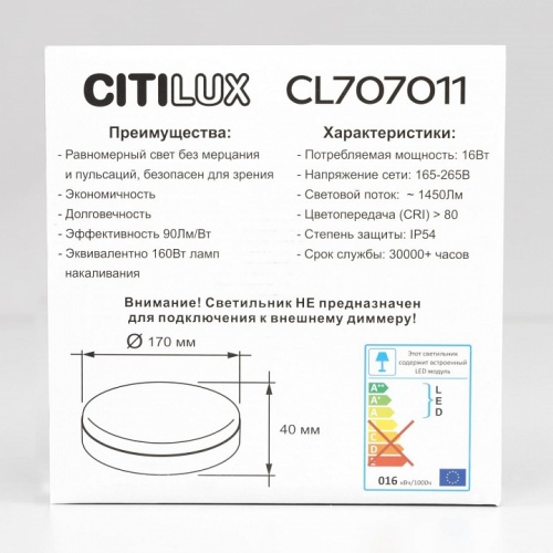 Накладной светильник Citilux Люмен CL707011 в Нижнем Новгороде фото 3