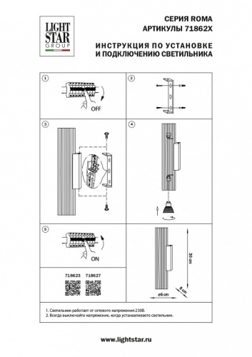 Накладной светильник Lightstar Roma 718623 в Нижнем Новгороде фото 2