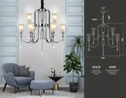 Подвесная люстра Ambrella Light TR TR3249 в Нижнем Новгороде фото 8