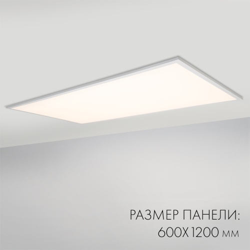 Панель IM-600x1200A-48W White (Arlight, IP40 Металл, 3 года) в Саратове фото 7