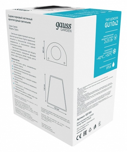 Накладной светильник Gauss Sigma GD164 в Нижнем Новгороде фото 3