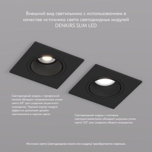 DK3071-BK Встраиваемый светильник, IP 20, 10 Вт, GU5.3, LED, черный/черный, пластик в Кольчугино фото 4