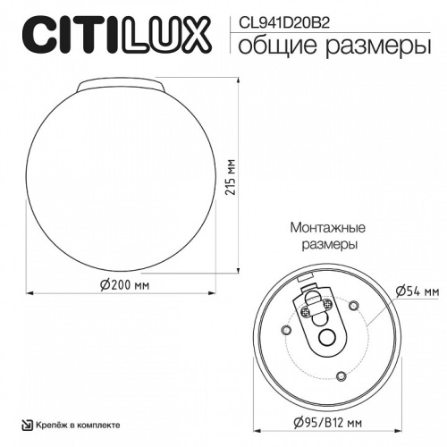 Накладной светильник Citilux RON CL941D20B2 в Нижнем Новгороде фото 4