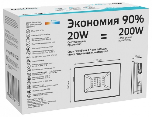 Настенно-потолочный прожектор Gauss Elementary 613100220 в Нижнем Новгороде фото 3