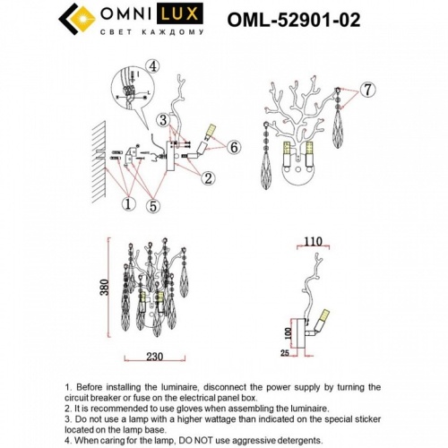 Бра Omnilux Batelli OML-52901-02 в Чусовом фото 4