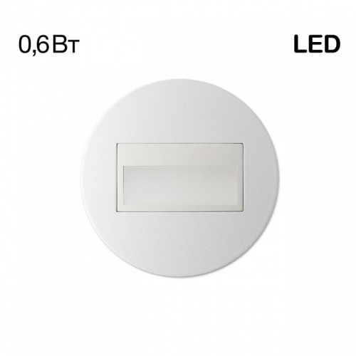 Встраиваемый светильник Citilux Скалли CLD007R0 в Нижнем Новгороде фото 9