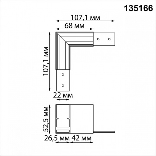 Соединитель угловой L-образный для треков Novotech Flum 135166 в Ермолино фото 2