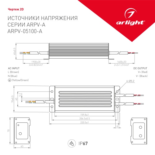 Блок питания ARPV-05100-A (5V, 20.0A, 100W) (Arlight, IP67 Металл, 3 года) в Архангельске фото 2