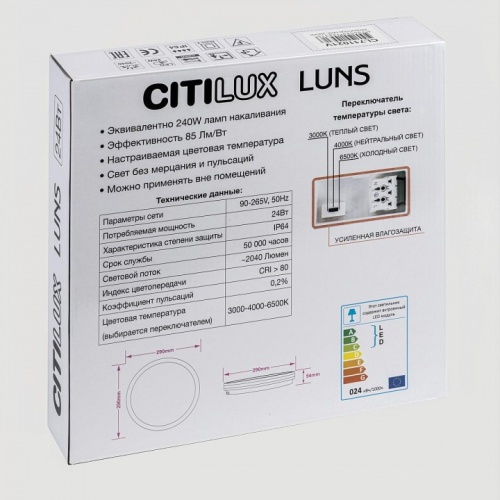 Накладной светильник Citilux LUNS CL711021V в Нижнем Новгороде фото 2